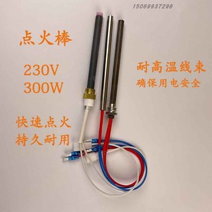 颗粒取暖炉配件大全点火棒助燃风机烟机上料电机电源开关排烟管