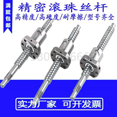 微型滚珠丝杆 螺母丝杠SFK0601 0801 0802 0802.5 1002 1004 1202