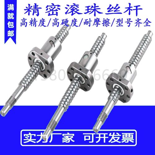 微型滚珠丝杆 螺母丝杠SFK0601 0801 0802 0802.5 1002 1004 1202
