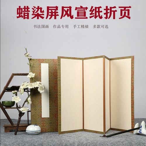 屏风折页空白宣纸册页珊瑚笺书法生宣国画云母熟宣工笔画半生半熟