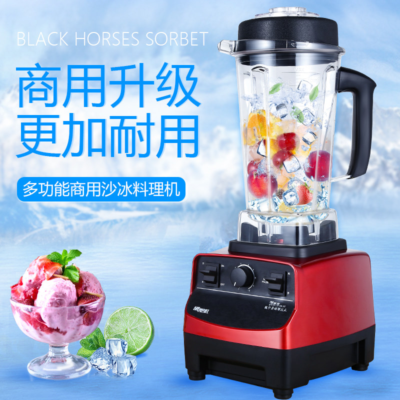 黑马TM-767沙冰机商用奶茶店碎冰机大功率多功能蔬果破壁搅拌机2L