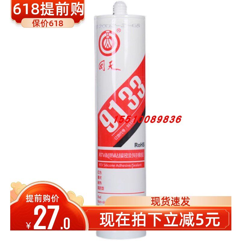 回天9133 RTV耐热粘接密封硅橡胶 耐高温玻璃胶密封胶 硅胶 红胶