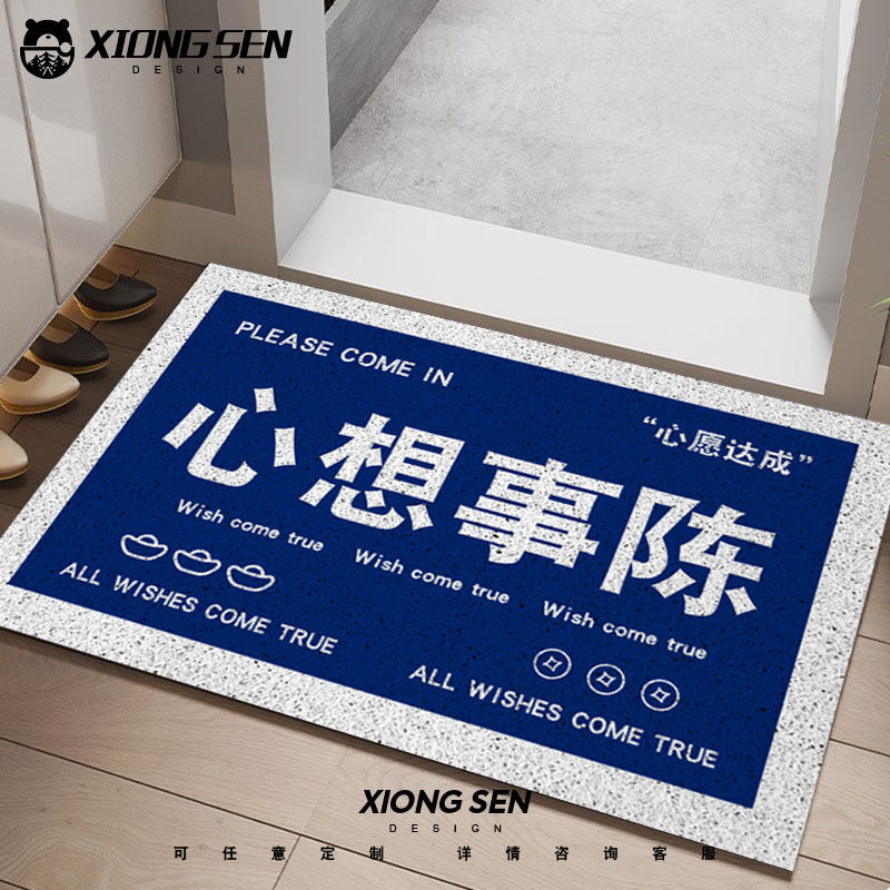 可定制姓氏袁气满满杨杨得亿好运降林丝圈地垫入户垫子蹭土防滑垫