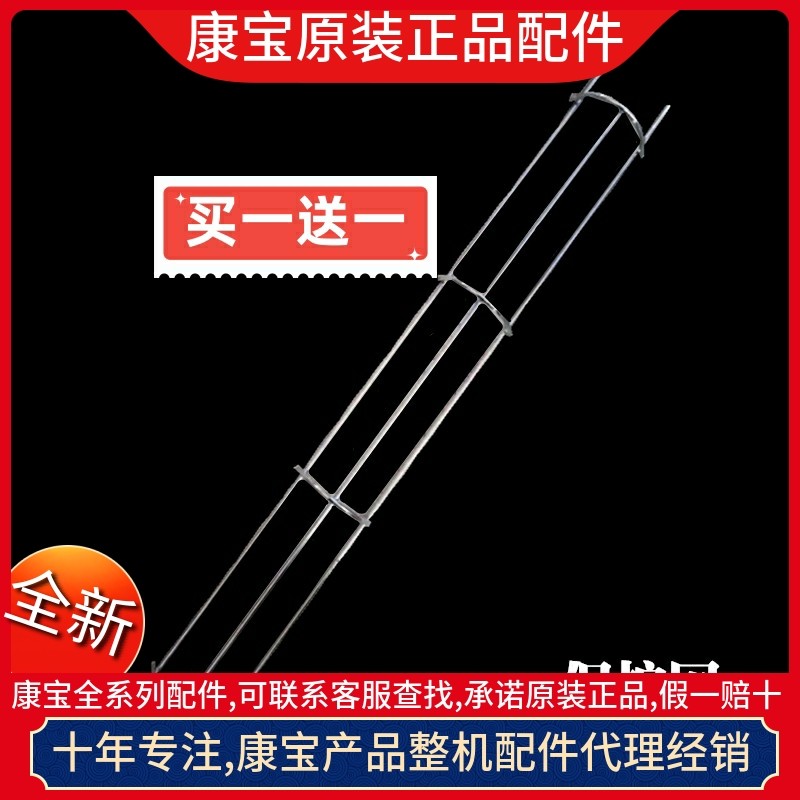 康宝配件消毒柜灯管不锈钢外管保护罩隔热罩发热管罩陶灯罩保护网