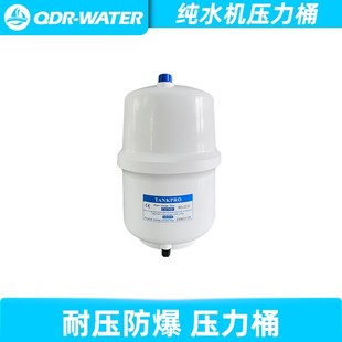 千岛人净水直饮家用商用压力桶3.2G6G11G反渗透RO纯水机储水桶