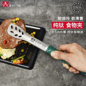 爱伯力纯钛大号食物夹加厚家用户外烧烤用品烘焙蛋糕夹子牛排煎烤