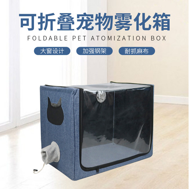 宠物雾化箱狗狗猫咪吸氧箱子吸氧机猫鼻支狗咳嗽雾化机宠物猫专用