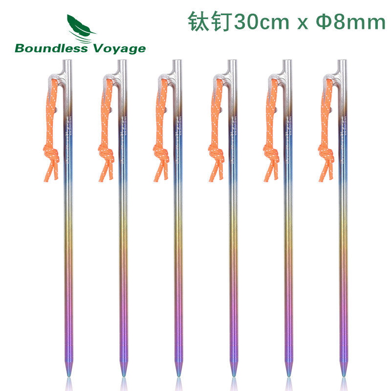 Boundless Voyage钛合金地钉天幕钉营钉抗风加长加粗30cm 40cm