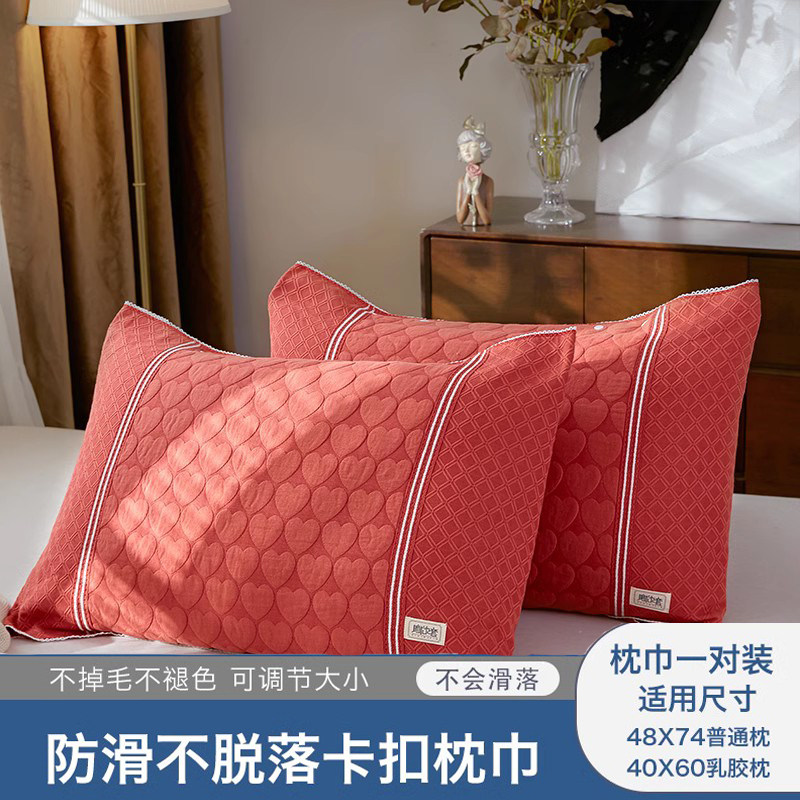 结婚用的红枕巾高级感防脱落带扣固定陪嫁纱布情侣轻奢风枕头盖巾
