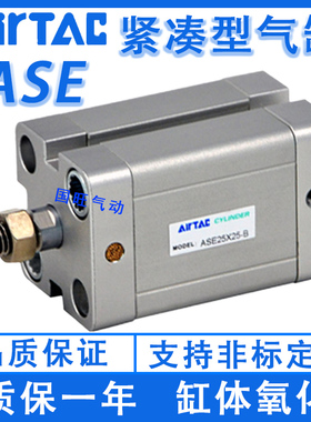 亚德客紧凑型气缸ASE ATE ACED ACE32X5X10X15X20X25X30X35X40 SB