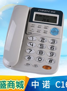 中诺电话机C168 C199 C228 C229 C258  A061 C289免电池老人座机