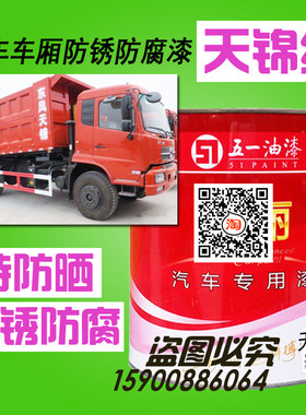 东风天锦红油漆敦煌红漆卡车漆东风大力神红漆桔红防锈防腐金属漆