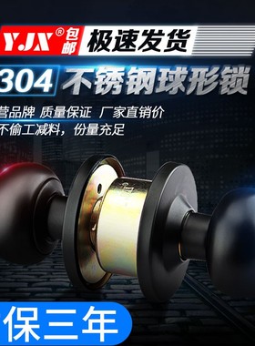 5791c级球锁芯黑色通用型防盗门锁室内圆锁球形锁房门锁卧室门锁