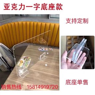 透明亚克力防飞沫挡板防疫學生课桌堂学校餐厅亚加力膠板隔离擋板