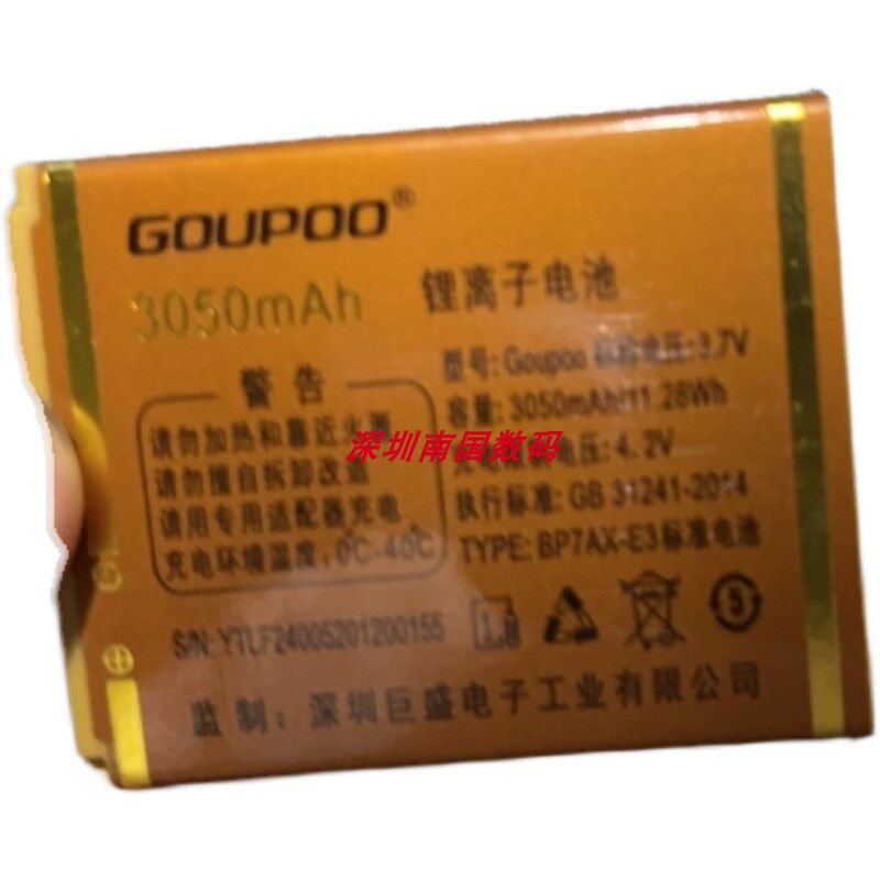 巨爱F9300巨盛G21 V725手机 F2400 电池 国产老人机电板3050毫安
