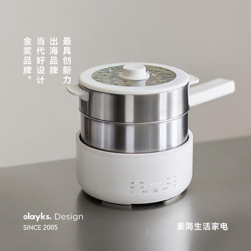 olayks立时小钢灶2.5L不锈钢电煮锅0涂层多功能分体式小型电炒锅