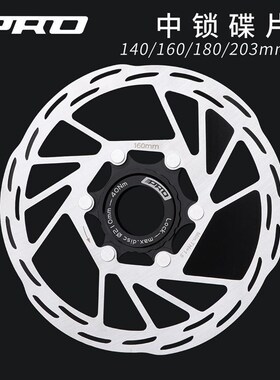 IIIPRO自行车中锁碟片 公路山地中心线碟刹盘140 160 180MM刹车盘