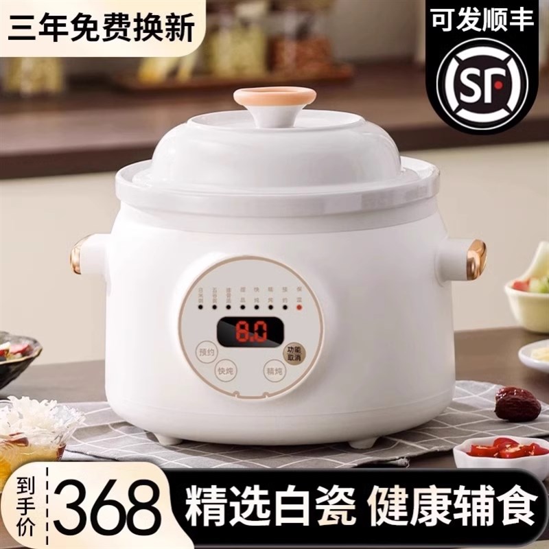 德国电炖锅陶瓷煲汤家用全自动紫砂婴儿辅食bb煮粥宝宝燕窝盅一体