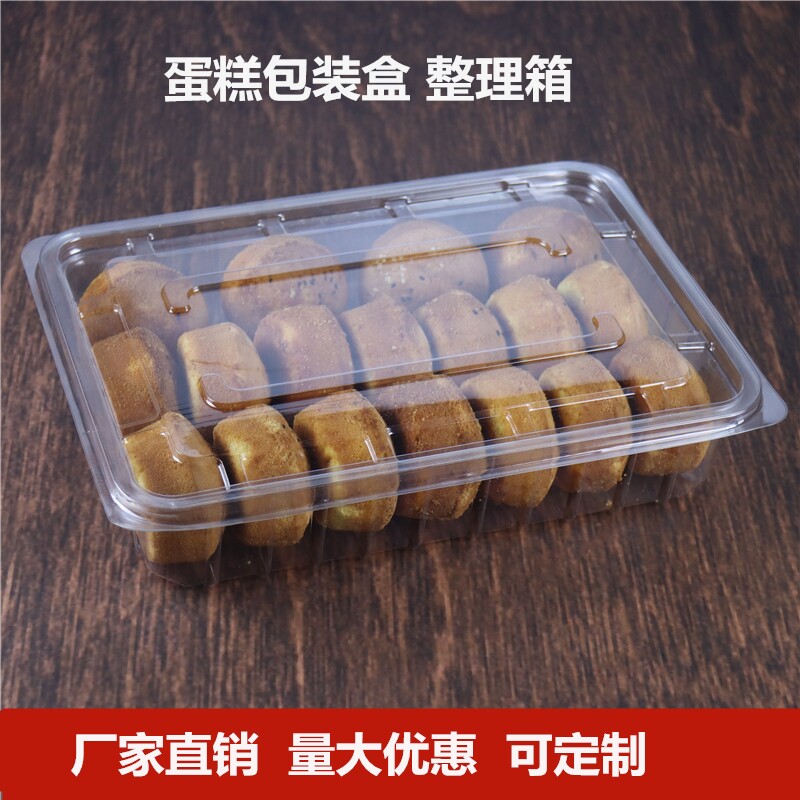 蛋糕包装盒子加厚透明塑料整理箱大列巴面包鲁艺老蛋糕月饼包装盒