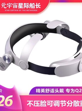 oculus quest2升级款精英头戴配件FIIT T2舒适M2便携Quest2收纳包