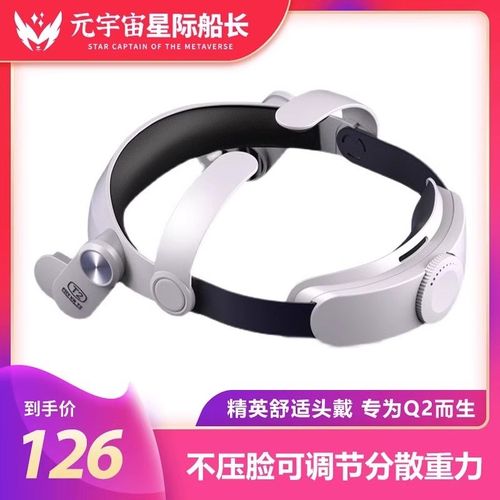 oculus quest2升级款精英头戴配件FIIT T2舒适M2便携Quest2收纳包