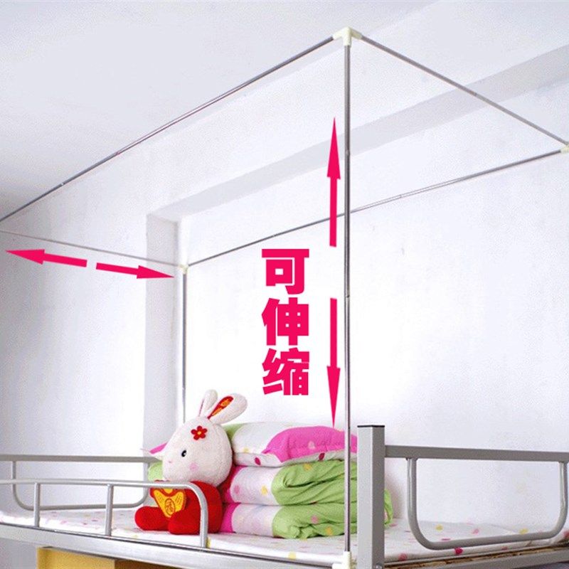 可伸缩学生寝室宿舍床帘支架钢管单人上铺下铺加粗蚊帐不锈钢杆子