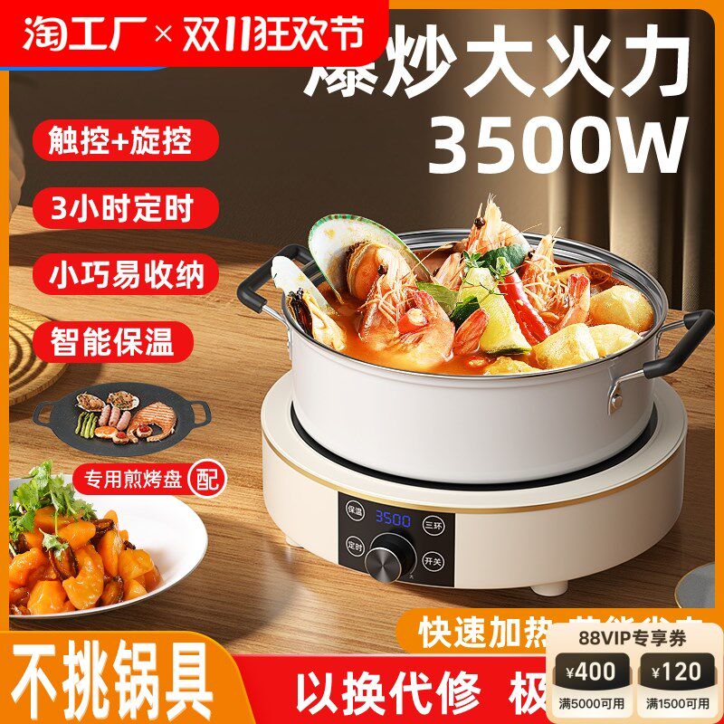 半球圆形电陶炉家用大功率电磁炉小型光波炉智能陶瓷电煮茶炉防水