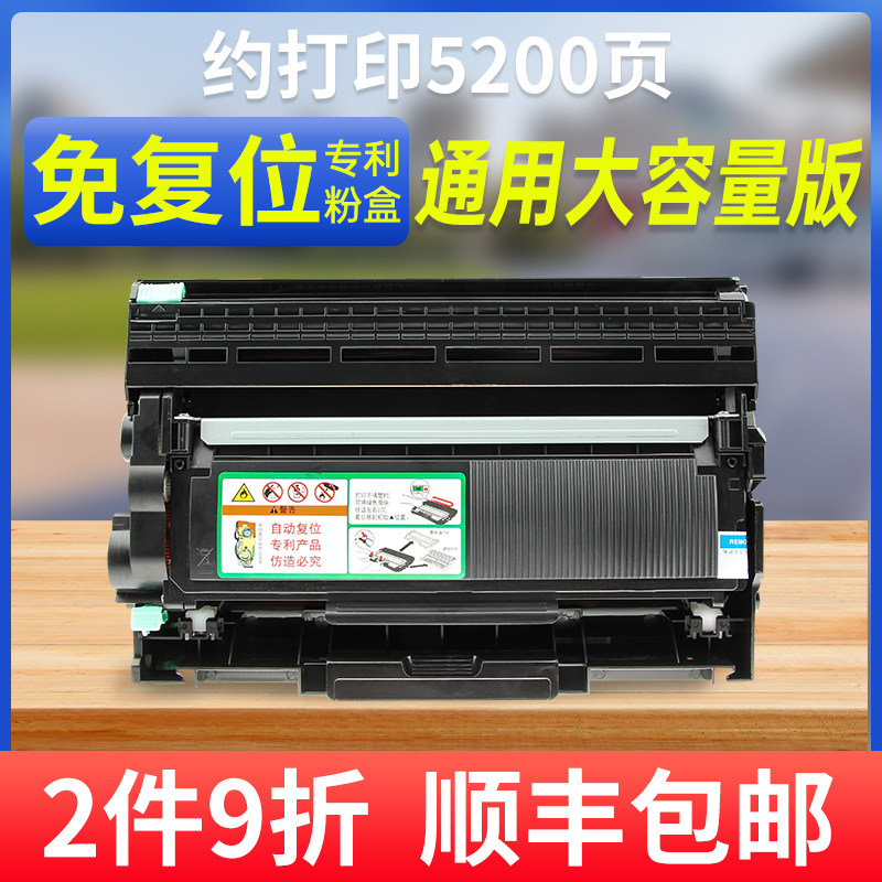能率适用兄弟dcp7080d硒鼓mfc7380 7180dn tn2325 dr2350联想m740