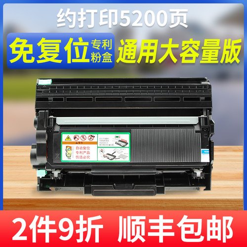 能率适用兄弟dcp7080d硒鼓mfc7380 7180dn tn2325 dr2350联想m740