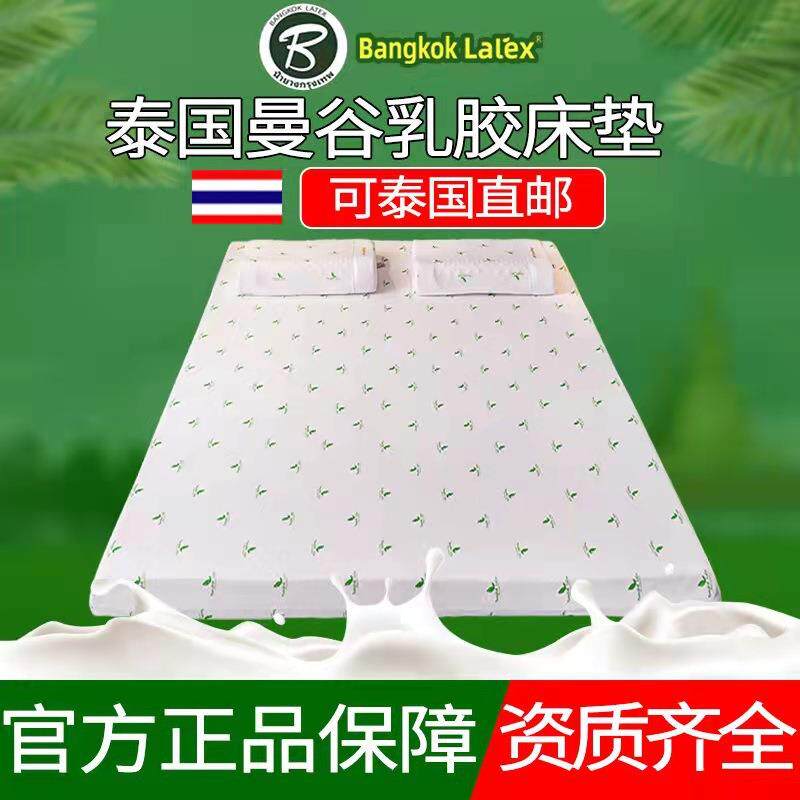 泰国曼谷天然乳胶床垫家用席梦思榻榻米酒店公寓民宿宾馆垫子