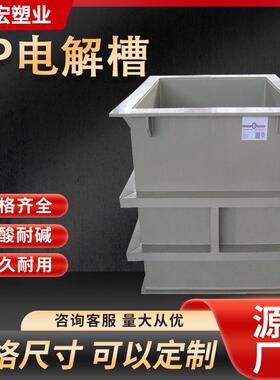 常州飞宏供应PP水箱塑料养殖运输电镀槽PP板储水罐易焊接pp水箱