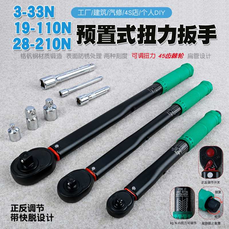 9件套装汽修轮胎预置可调扭力扳手公斤力矩扭矩正反棘轮套筒扳手