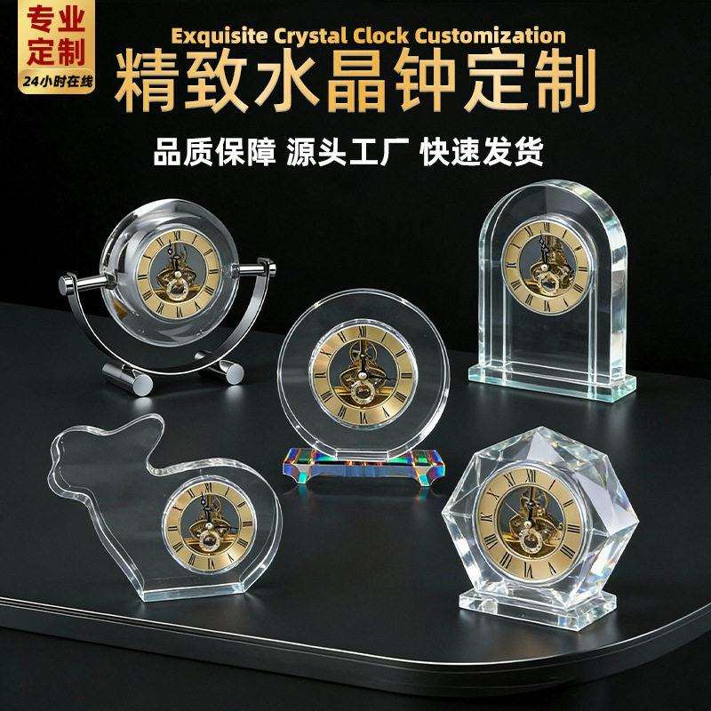 轻奢水晶座钟家用台式客厅时尚钟表摆件仿机械桌面摆放式水晶钟表