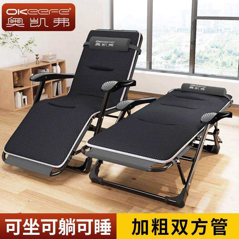 奥凯弗折叠躺椅午休床办公室坐睡两用家用阳台休闲懒人靠背椅2025