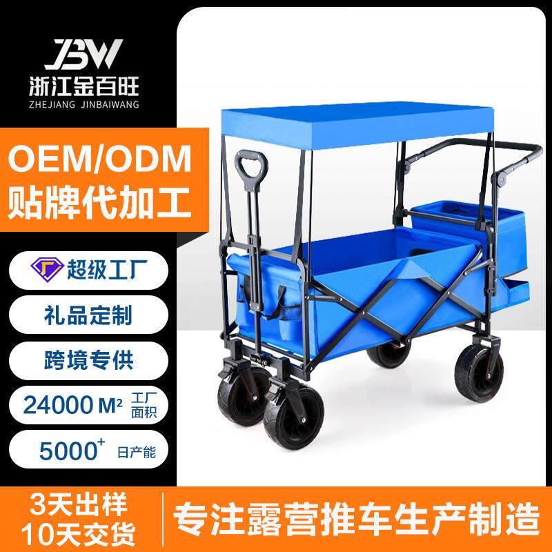 婴儿推车折叠手拉车顶棚四轮宠物小推车户外营地露营遛娃后开拖车