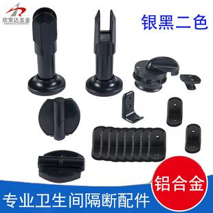 卫生间隔断配件加厚铝合金套装公共厕所隔断门合页支撑脚指示门锁