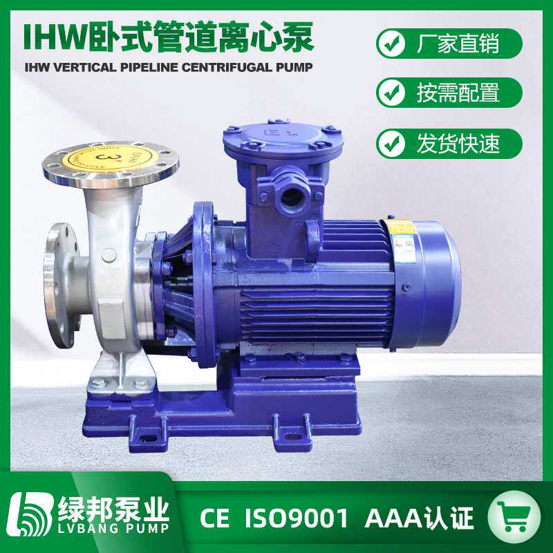 IRG100-100/5.5KW热水供暖管道循环增压泵离心泵 外形安装尺寸图