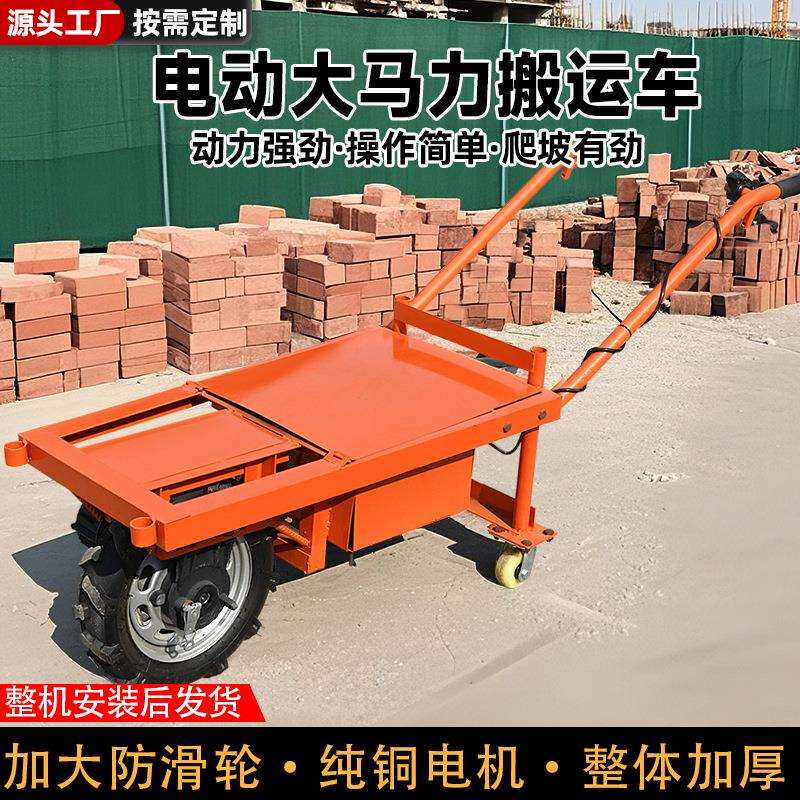 电动独轮车手推车工地搬运车混泥土砂浆工具车拉货拉砖周转养殖场