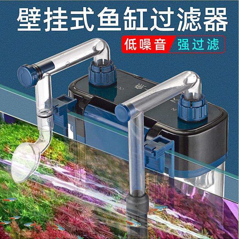 酷鱼鱼缸过滤器壁挂过滤桶外置过
