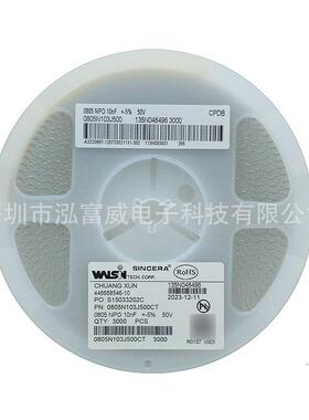 国巨贴片电容0805 NPO 103J 0.01UF 10NF 50V CC0805JKNPO9BN103