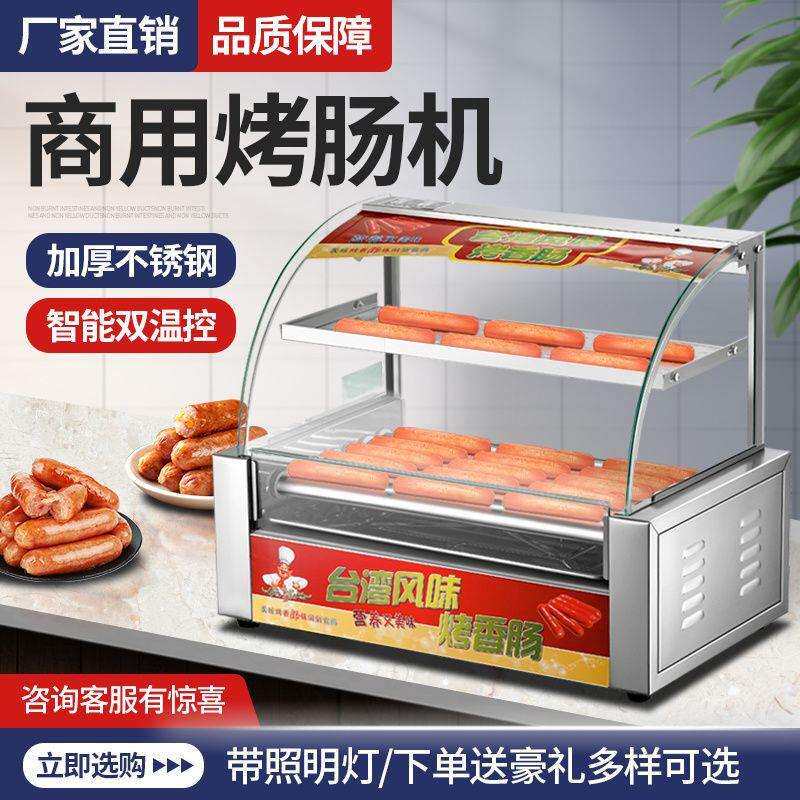 商用烤肠机摆摊新款全自动小型台式迷你烤肠机超小恒温家用热狗机