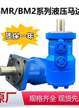 HMR50-500液压马达排量32-500ml/r大扭矩液压驱动矿山机械专用