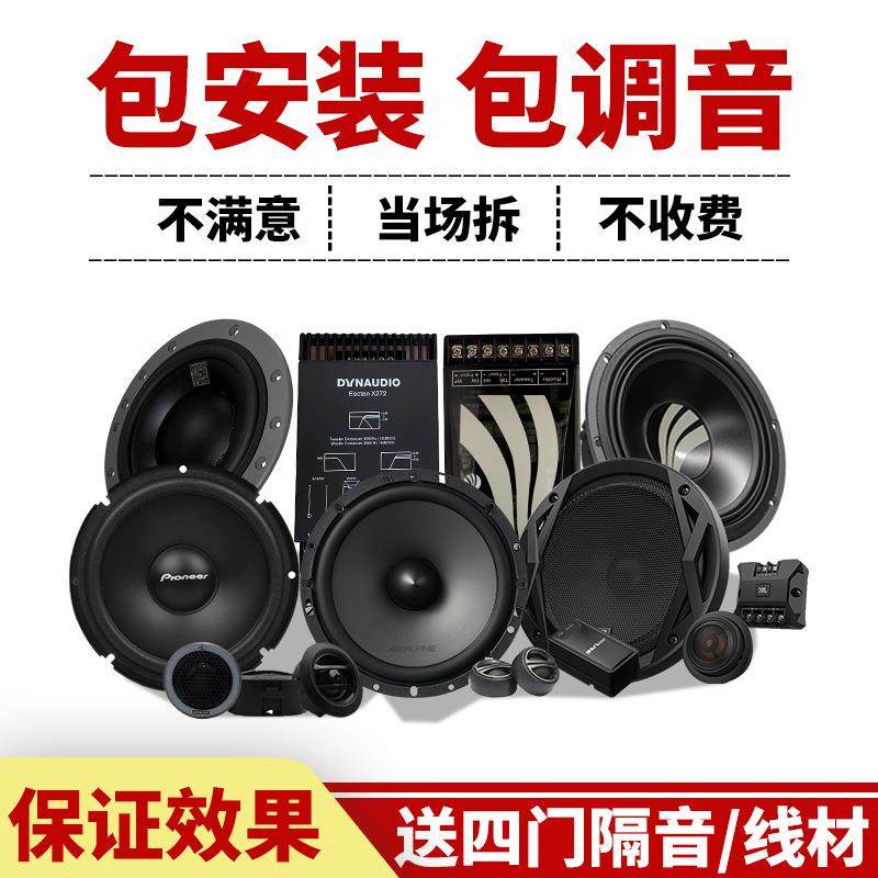 丹拿汽车音响改装重低音车载高音喇叭功放低音炮主机套装无损升级