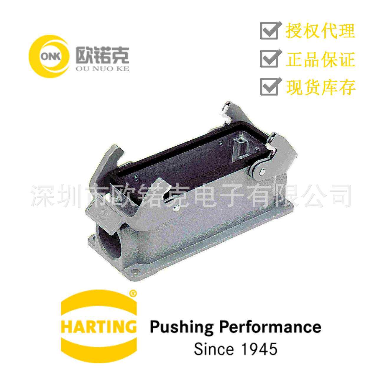 HARTING浩亭09300241230哈丁用于工业连接器的标准上売/底座
