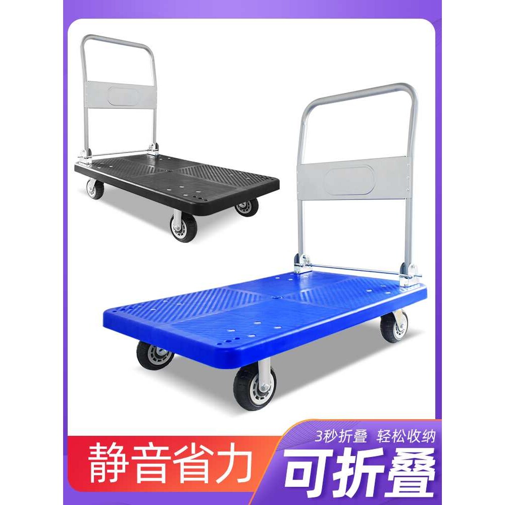 手推车平板车小推车拖车拉货轻音重型搬运车四轮折叠小拉板车便携