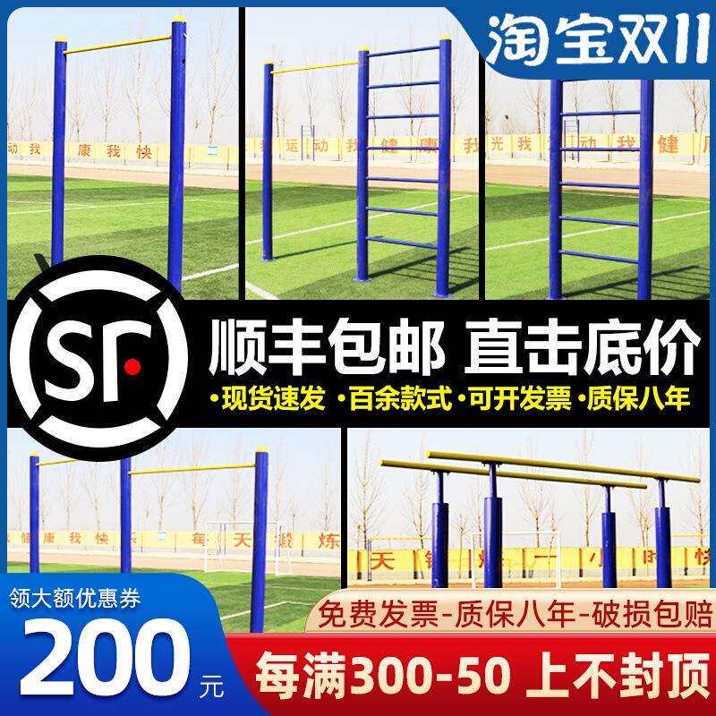 单杠双杠架户外室外家用小区高低杠学校公园广场健身器材引体向上