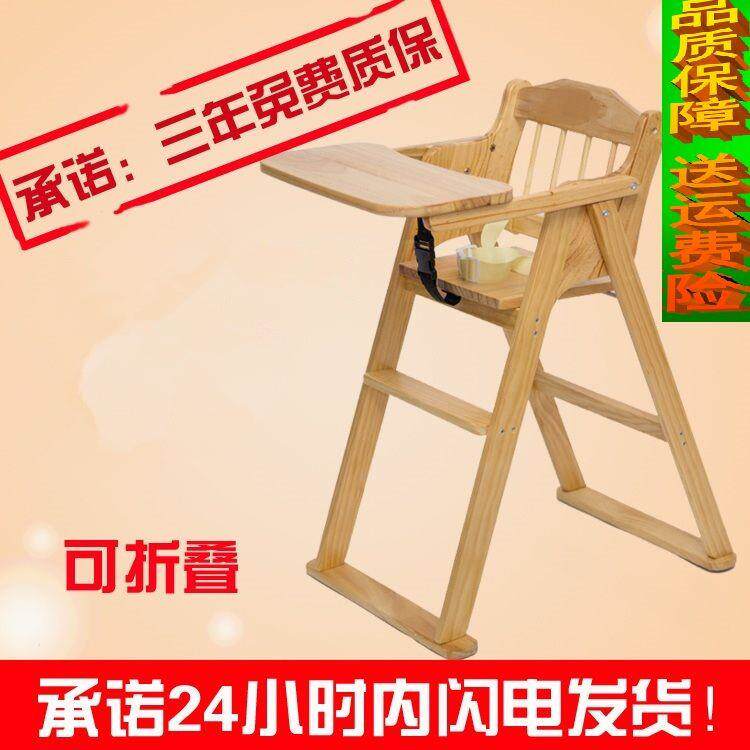 儿童餐椅实木可折叠椅子酒店餐厅饭店专用bb櫈木质多功能宝宝椅