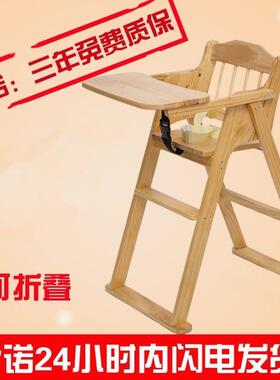 儿童餐椅实木可折叠椅子酒店餐厅饭店专用bb櫈木质多功能宝宝椅