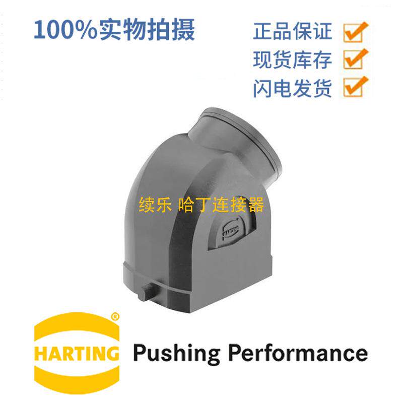 HARTING浩亭 19430060545 Han-Eco 6B 上壳 单锁扣 边出线 1xM20