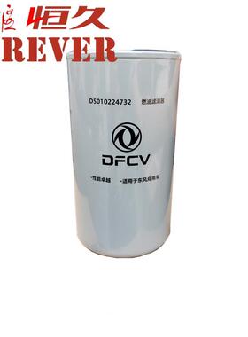 原装东风天龙5发动机燃油滤芯柴油滤清器燃油格D5010224732